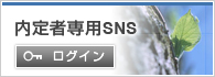内定者専用SNS ログイン