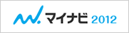 マイナビ2011