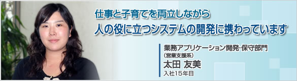 事業五部 個人保険システム課 関口 修一